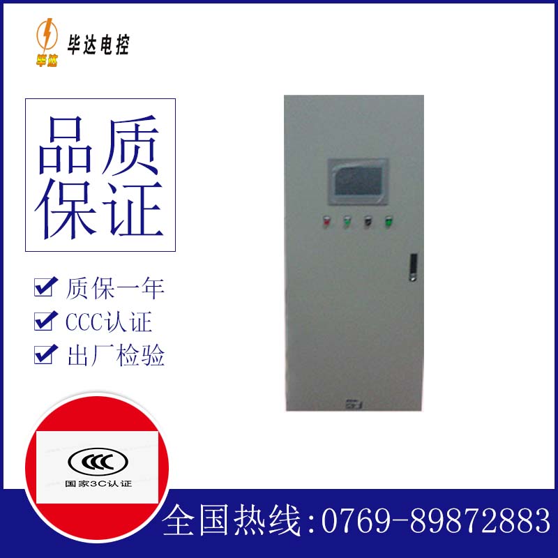 沙雅变频控制箱