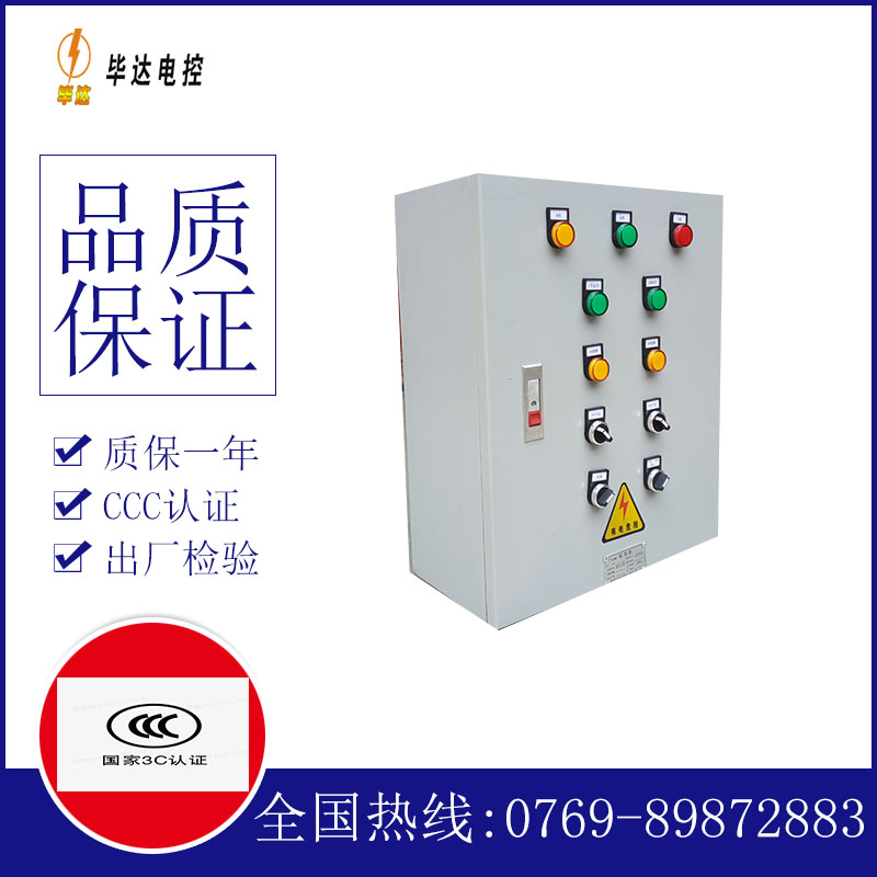 沙雅一用一备控制箱