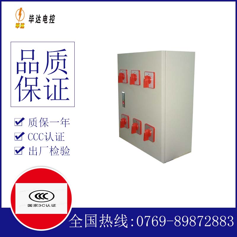 沙雅风机控制箱