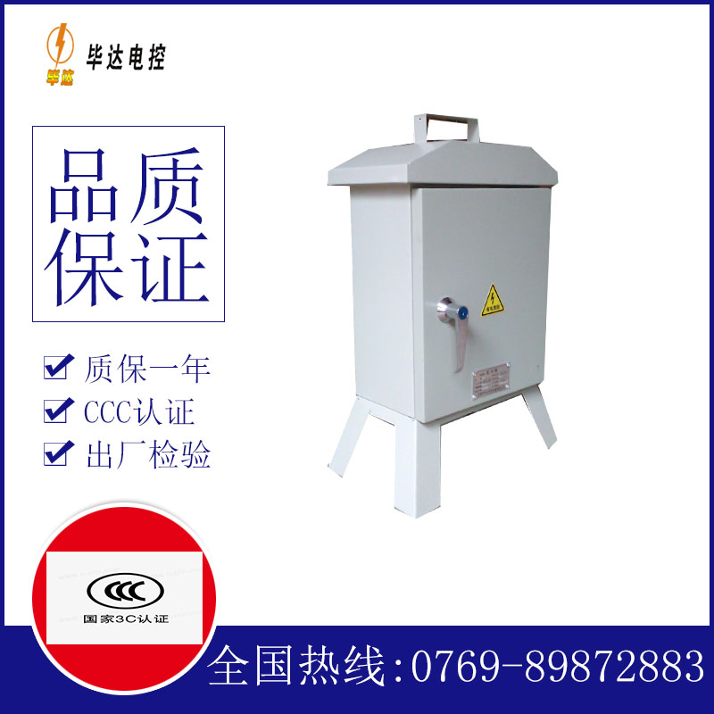 沙雅临时配电箱