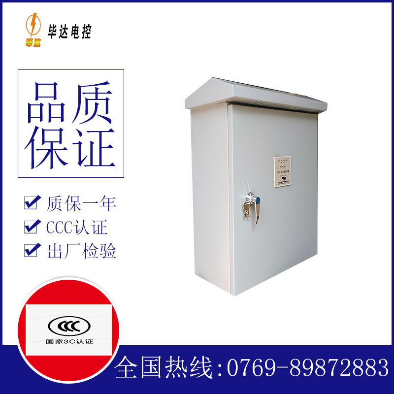 沙雅排污泵控制箱