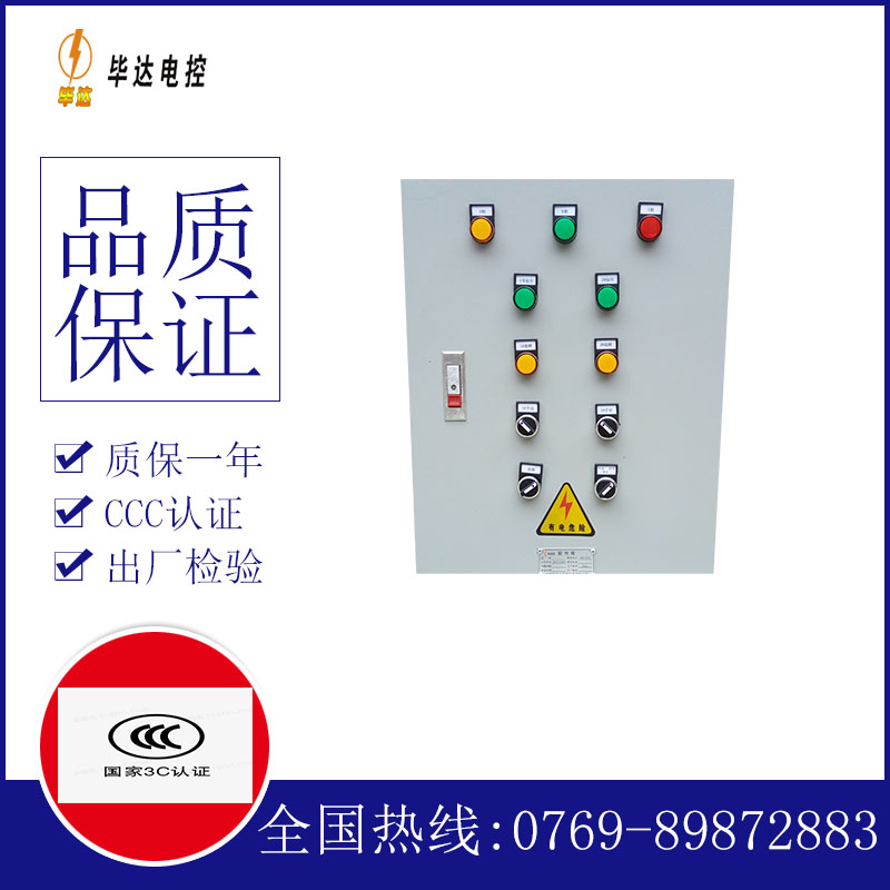沙雅水泵控制箱