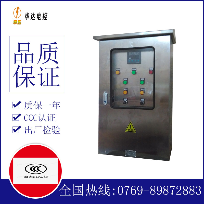 沙雅路灯控制箱