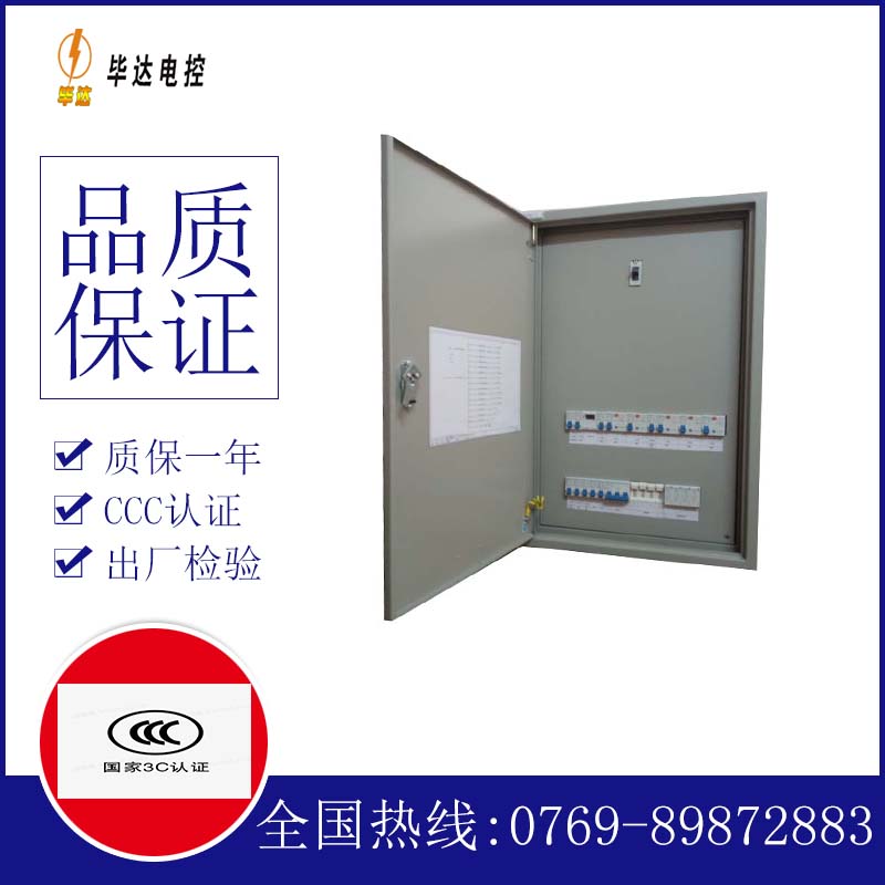 沙雅成套控制箱